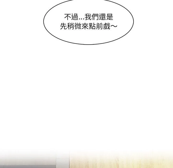 咖啡厅打工的日子 第4话 第13页