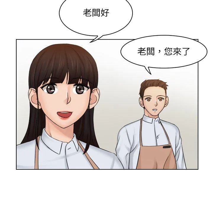 咖啡厅打工的日子 第4话 第71页