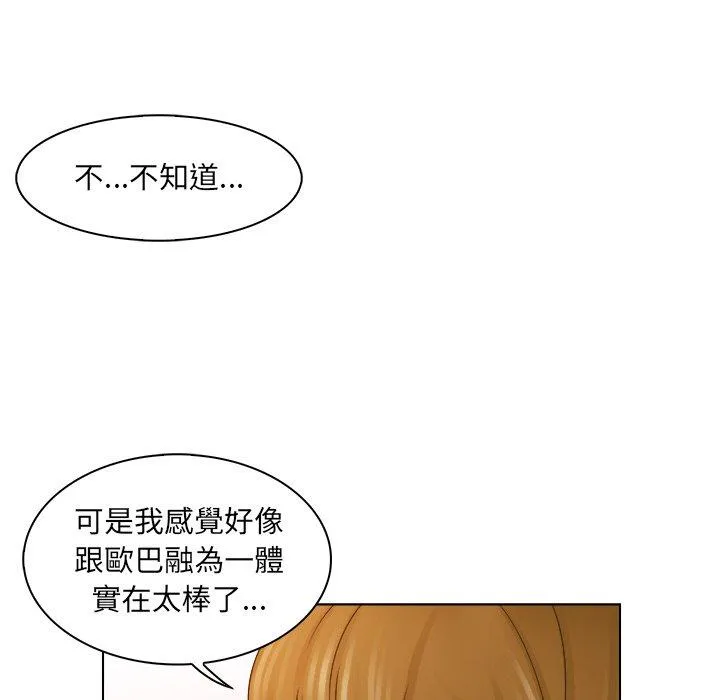咖啡厅打工的日子 第4话 第39页