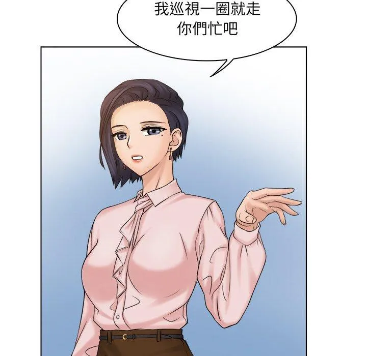 咖啡厅打工的日子 第4话 第77页