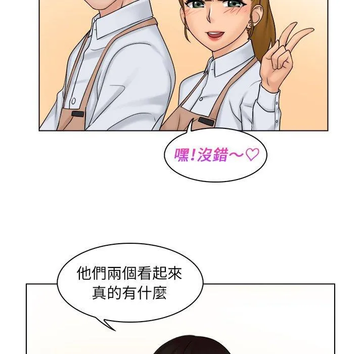 咖啡厅打工的日子 第4话 第89页