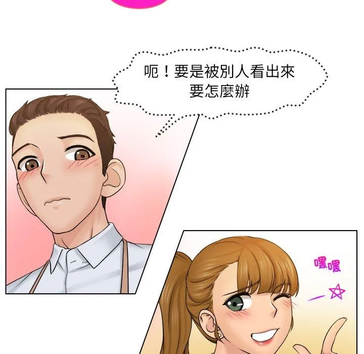 咖啡厅打工的日子 第4话 第54页