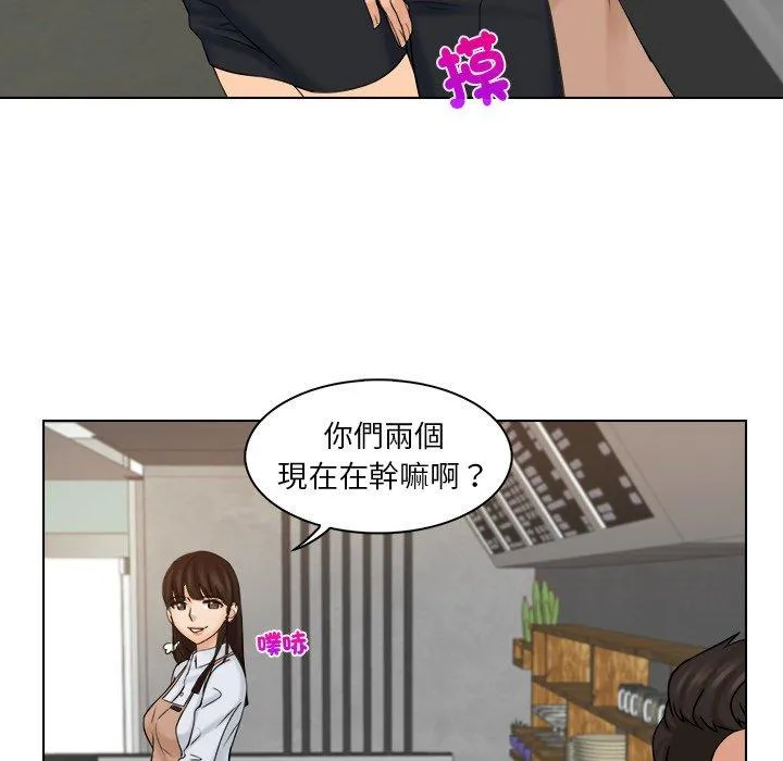 咖啡厅打工的日子 第4话 第87页