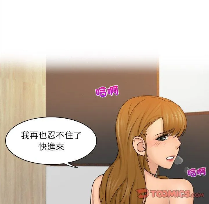 咖啡厅打工的日子 第4话 第32页