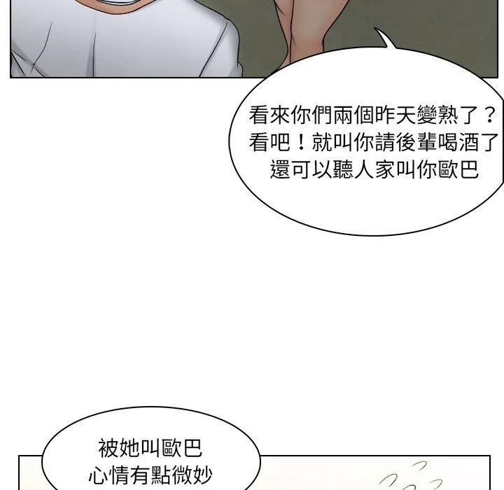 咖啡厅打工的日子 第4话 第59页