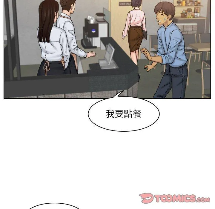 咖啡厅打工的日子 第4话 第79页