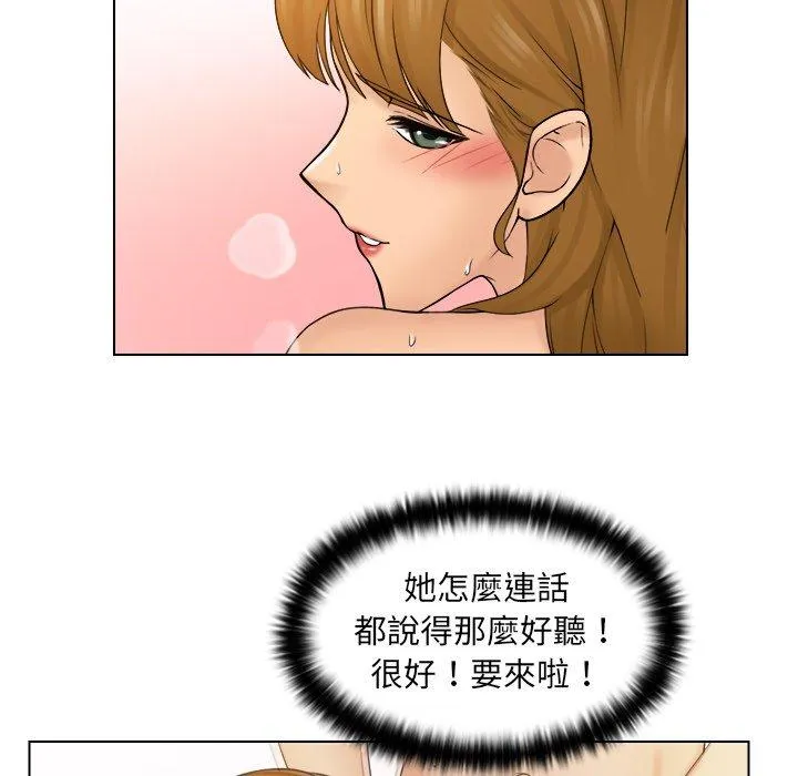 咖啡厅打工的日子 第4话 第38页