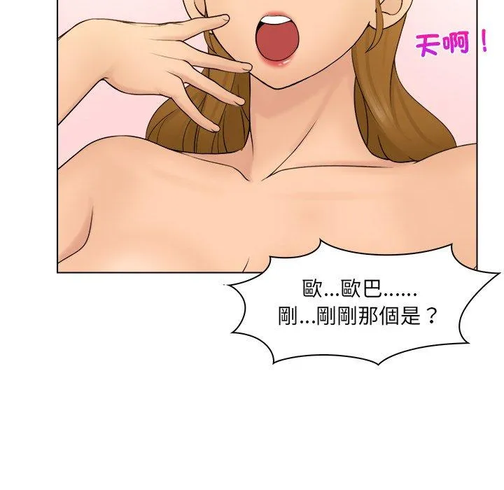 咖啡厅打工的日子 第4话 第19页