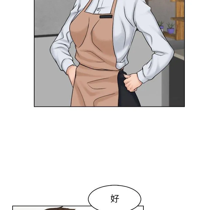 咖啡厅打工的日子 第4话 第64页