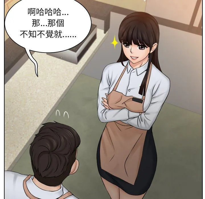 咖啡厅打工的日子 第4话 第58页