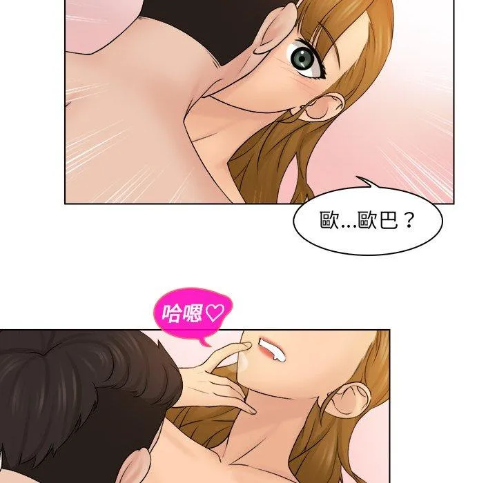 咖啡厅打工的日子 第4话 第25页