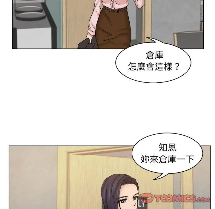 咖啡厅打工的日子 第4话 第97页
