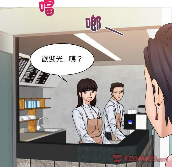 咖啡厅打工的日子 第4话 第67页