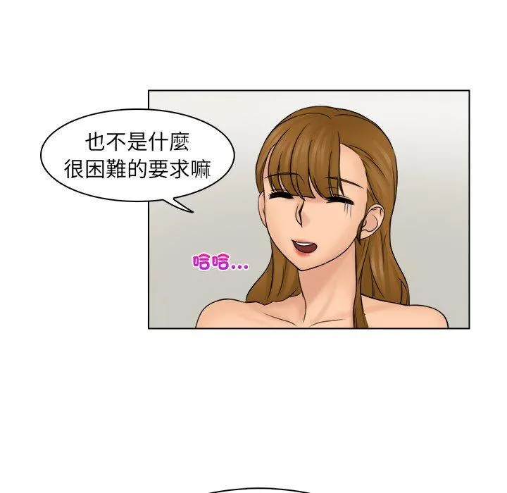 咖啡厅打工的日子 第4话 第12页