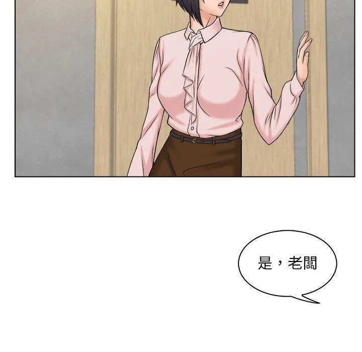 咖啡厅打工的日子 第4话 第98页