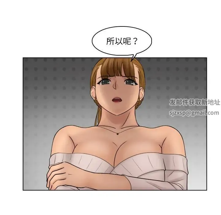 咖啡厅打工的日子 第29話 第29页