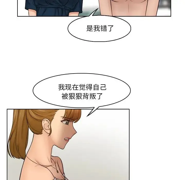咖啡厅打工的日子 第29話 第13页