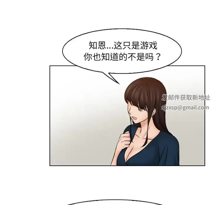 咖啡厅打工的日子 第29話 第25页