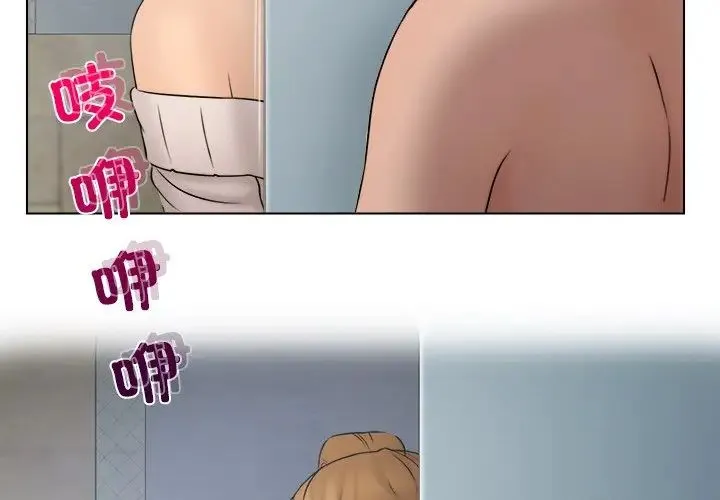 咖啡厅打工的日子 第29話 第3页