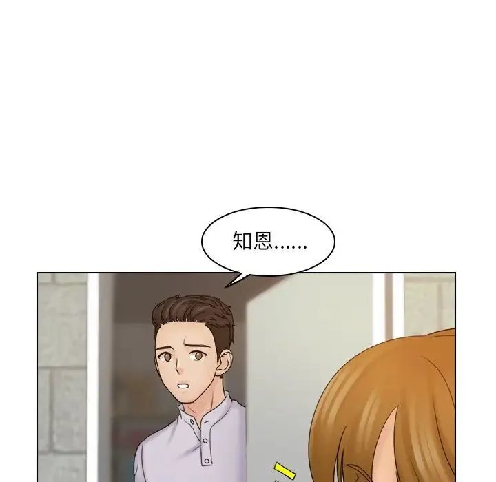 咖啡厅打工的日子 第11話 第87页