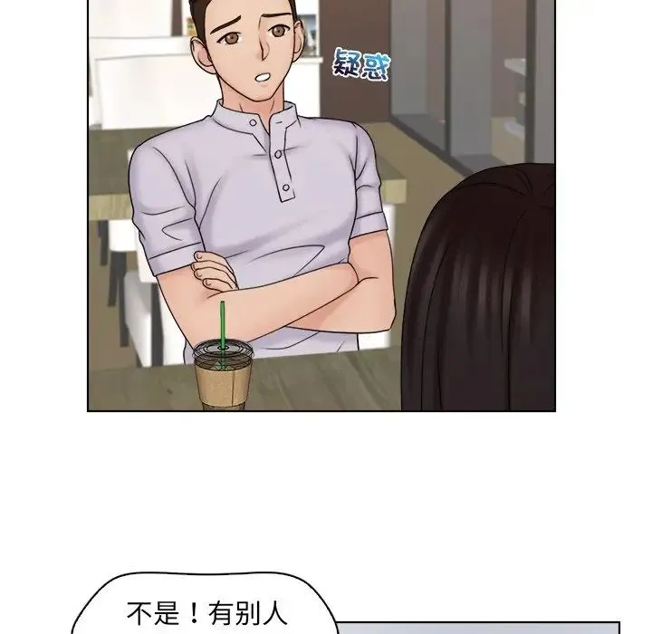 咖啡厅打工的日子 第11話 第29页