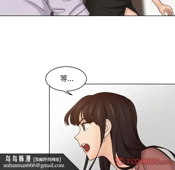 咖啡厅打工的日子 第11話 第50页