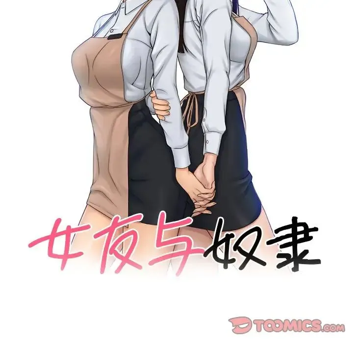咖啡厅打工的日子 第11話 第10页