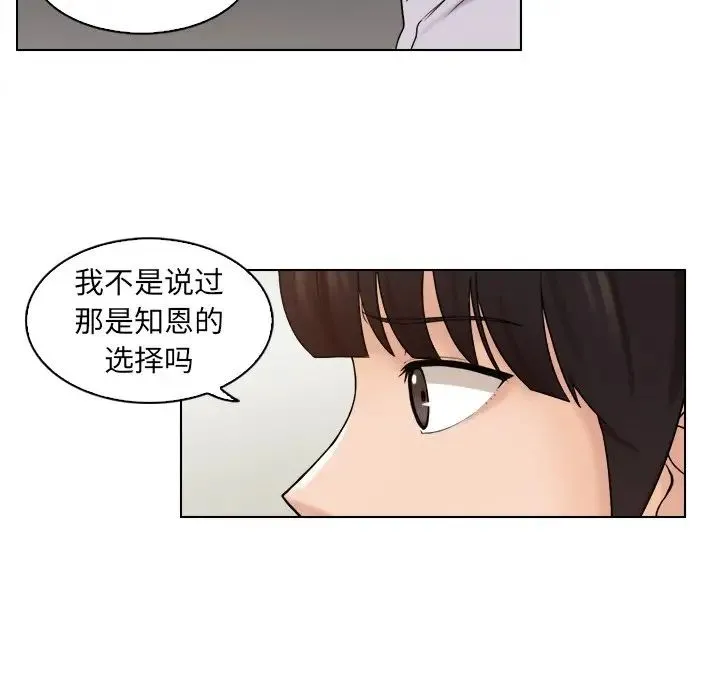 咖啡厅打工的日子 第11話 第41页
