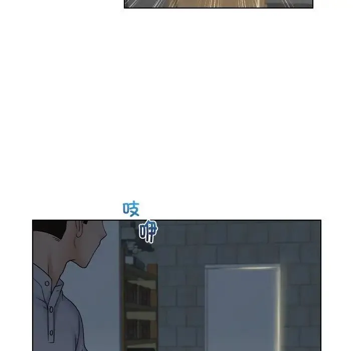 咖啡厅打工的日子 第11話 第75页