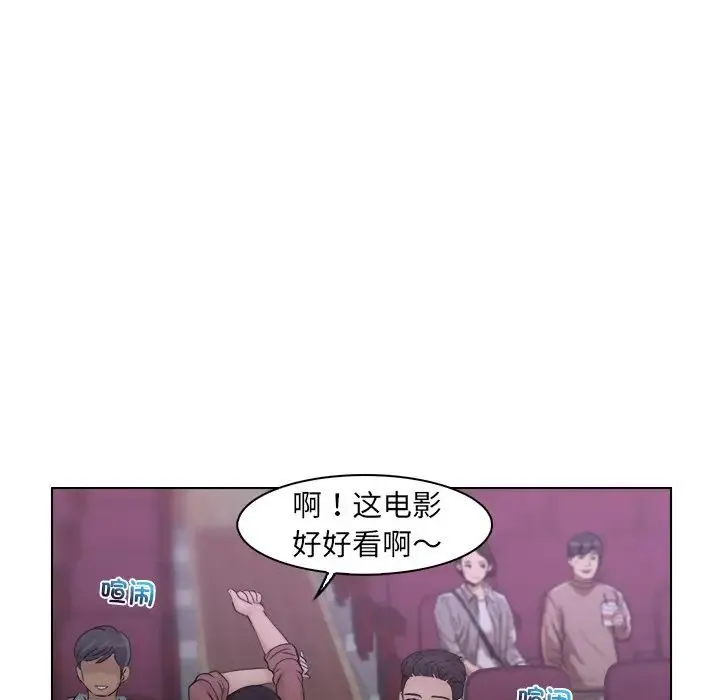 咖啡厅打工的日子 第11話 第11页