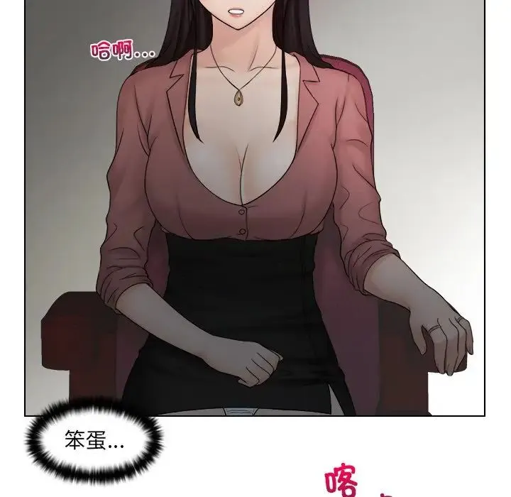 咖啡厅打工的日子 第11話 第8页