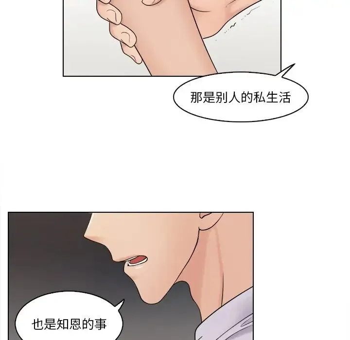 咖啡厅打工的日子 第11話 第40页