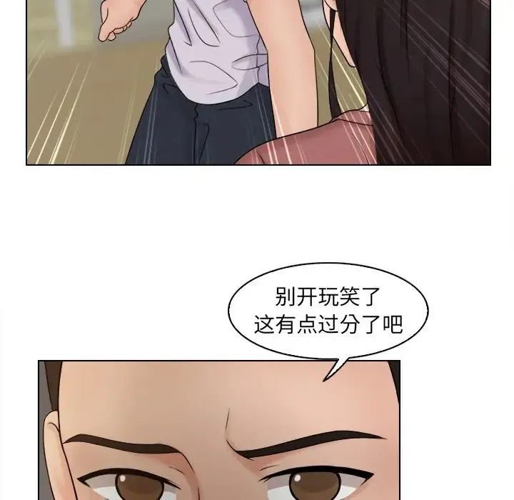咖啡厅打工的日子 第11話 第43页