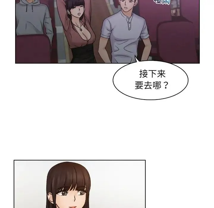 咖啡厅打工的日子 第11話 第12页