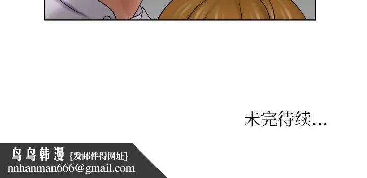 咖啡厅打工的日子 第11話 第96页