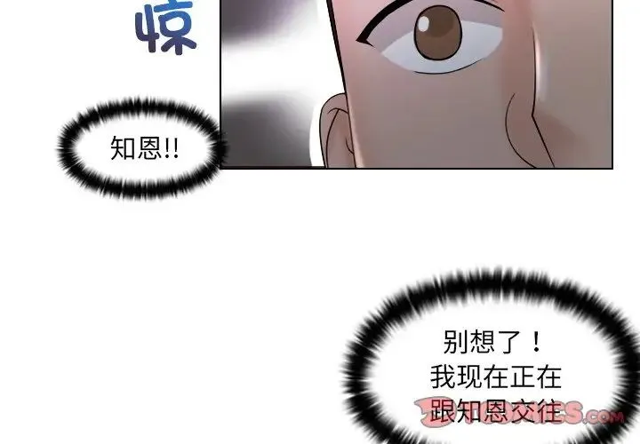 咖啡厅打工的日子 第11話 第2页