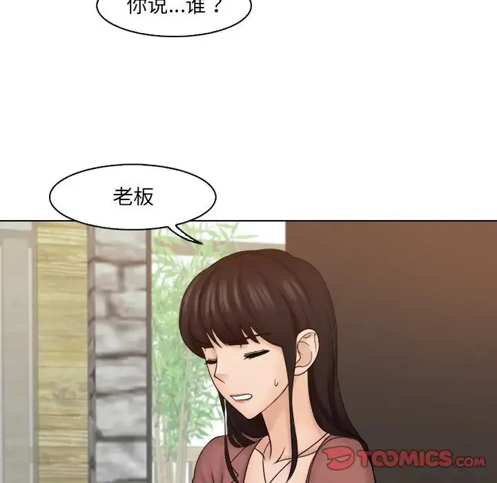 咖啡厅打工的日子 第11話 第34页