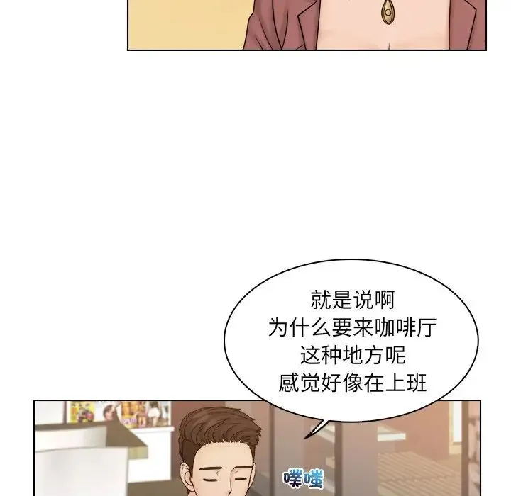 咖啡厅打工的日子 第11話 第16页