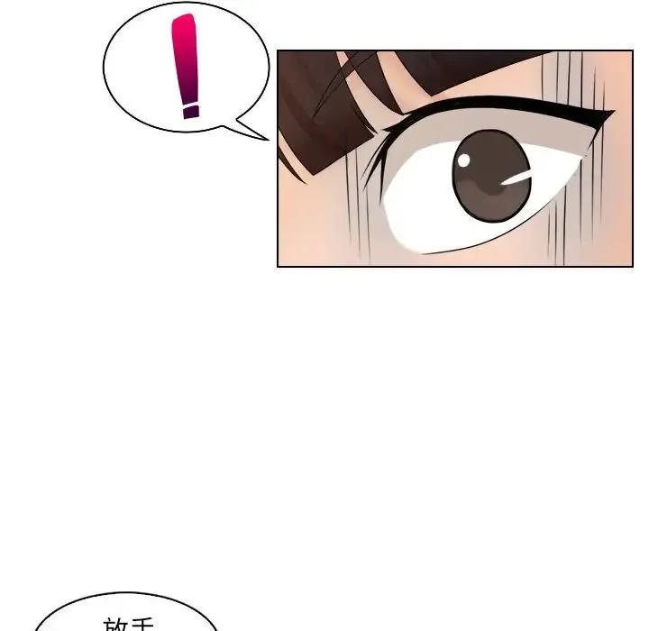 咖啡厅打工的日子 第11話 第47页