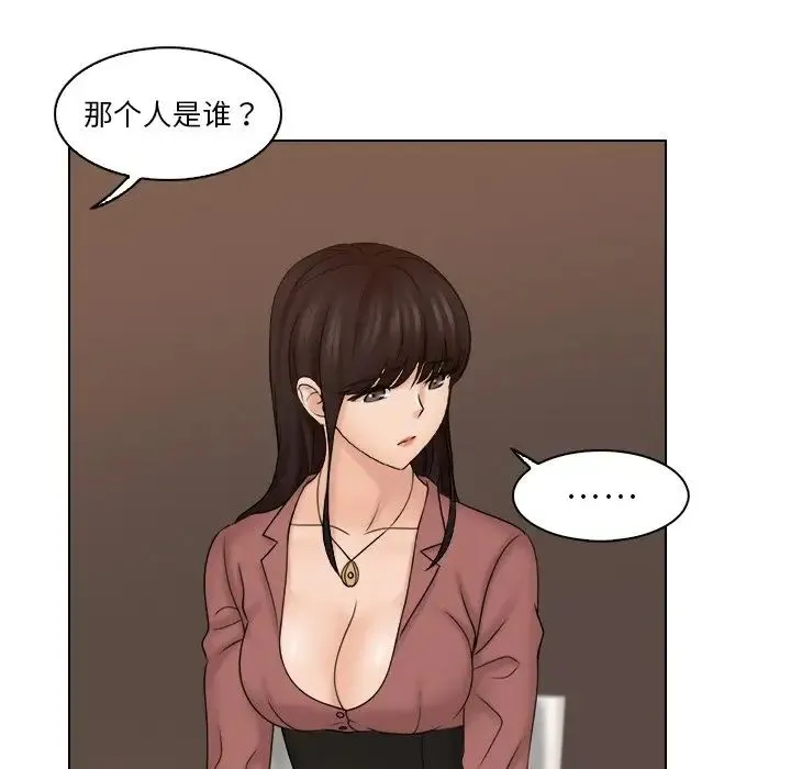 咖啡厅打工的日子 第11話 第31页