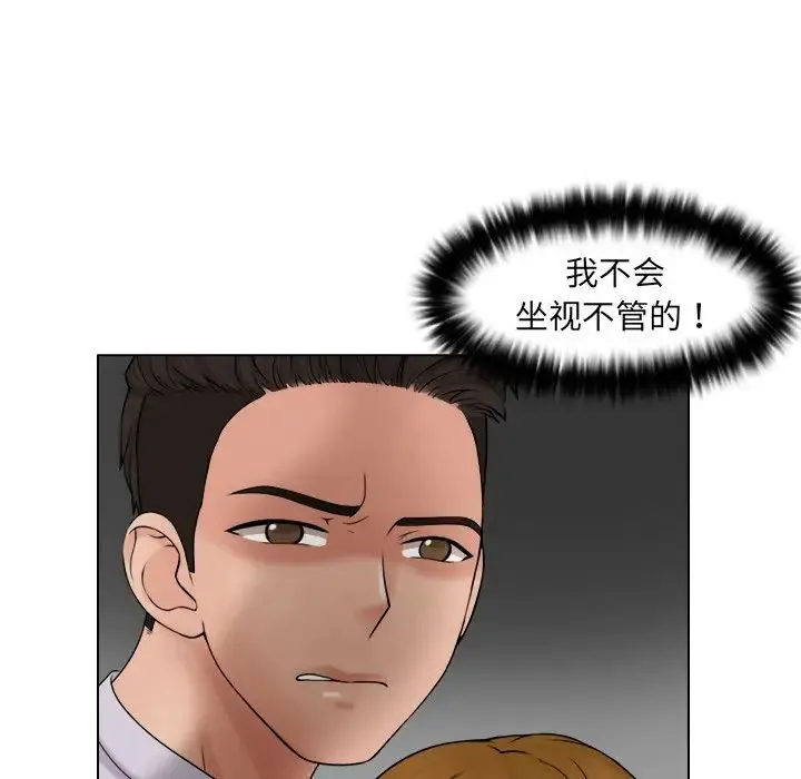 咖啡厅打工的日子 第11話 第95页