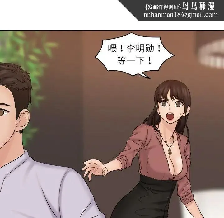 咖啡厅打工的日子 第11話 第49页