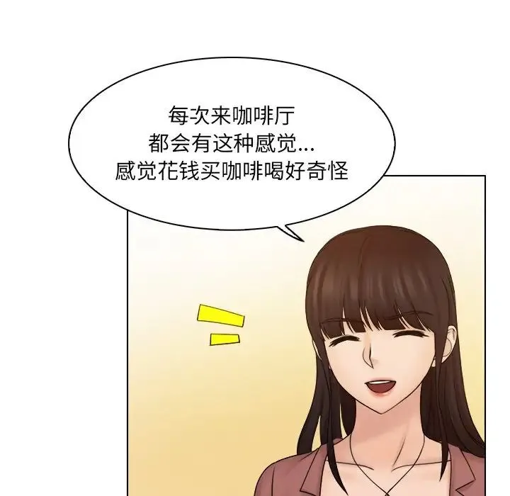 咖啡厅打工的日子 第11話 第15页