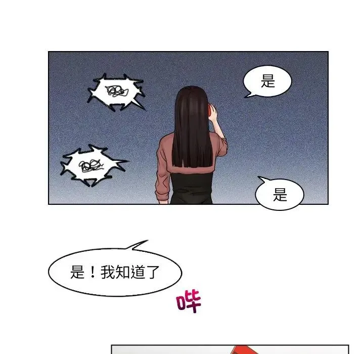 咖啡厅打工的日子 第11話 第55页