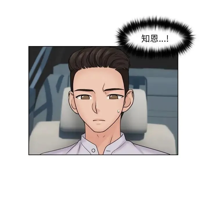 咖啡厅打工的日子 第11話 第61页