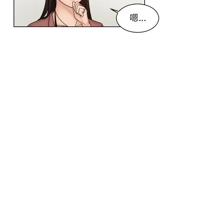 咖啡厅打工的日子 第11話 第13页