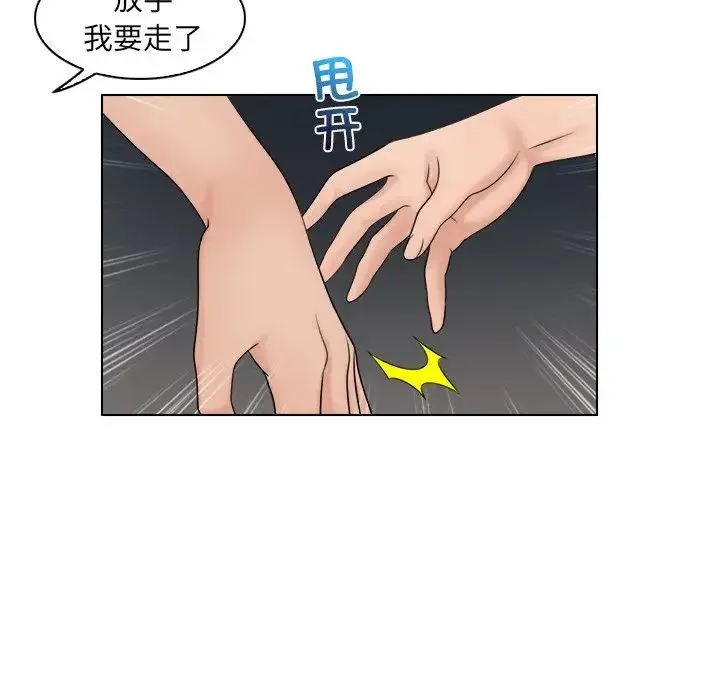 咖啡厅打工的日子 第11話 第48页