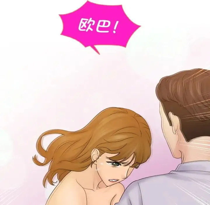 咖啡厅打工的日子 第11話 第91页