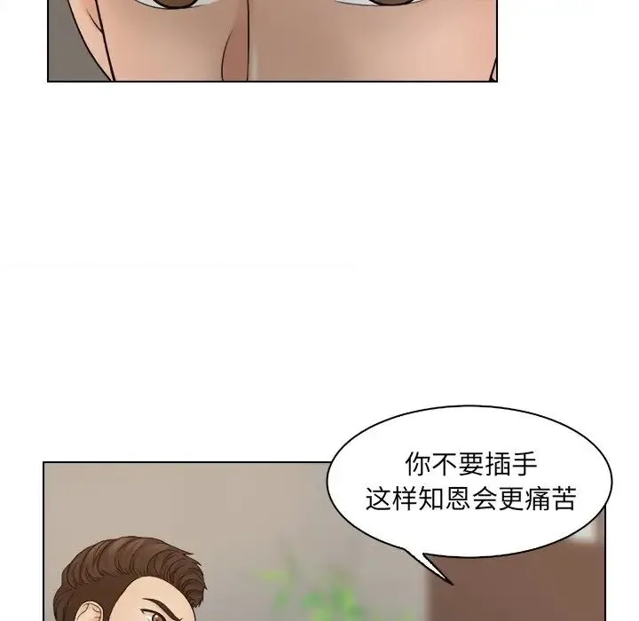 咖啡厅打工的日子 第11話 第44页
