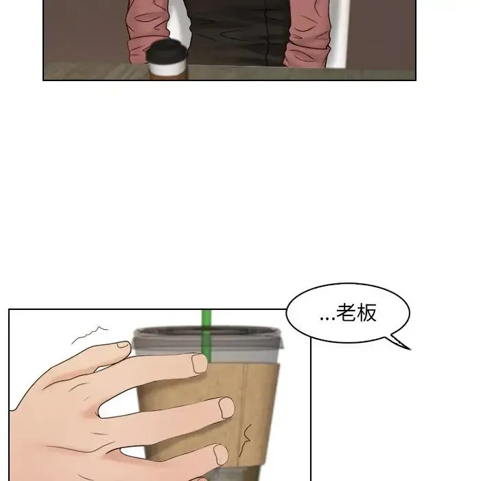 咖啡厅打工的日子 第11話 第32页
